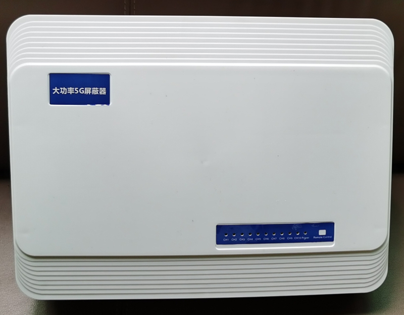  历下内置11路移动通信干扰器