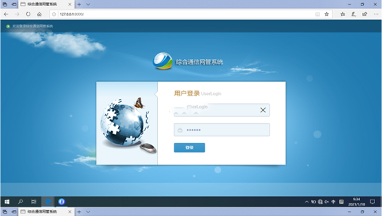  历下无线通信对讲调度网管系统