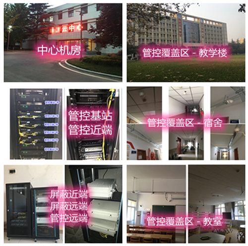  历下某军事院校管控案例（数字信令级）