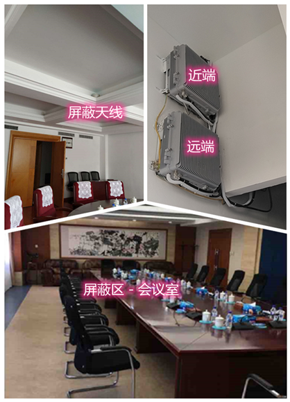  历下某机关单位会议室屏蔽案例（数字信令级）